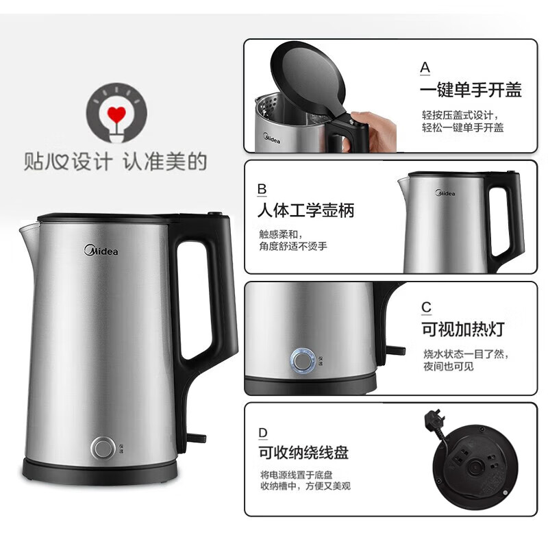 美的(Midea)电热水壶家用烧水壶恒温水壶一键保温1.7L MK-PJ17A06高清大图