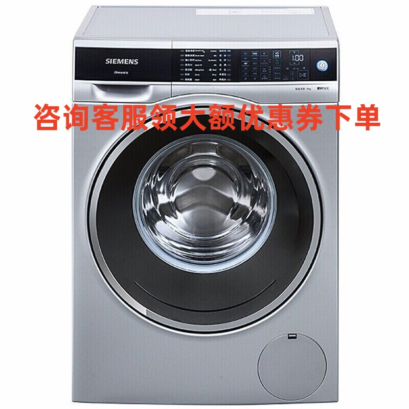 SIEMENS/西门子WM14U7680W 9公斤大容量全触控变频 滚筒洗衣机全自动 银色高清大图