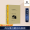 醉染图书伊索寓言9787532757138