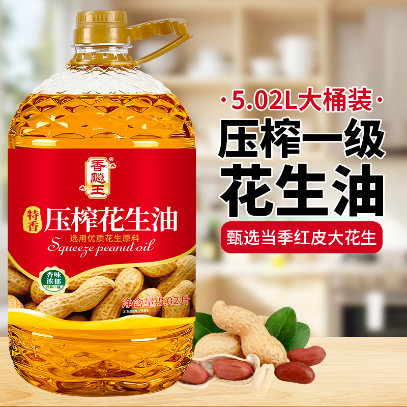 香飚王 纯花生油5.02L食用油【工厂直发】物理一级严格检测食用油