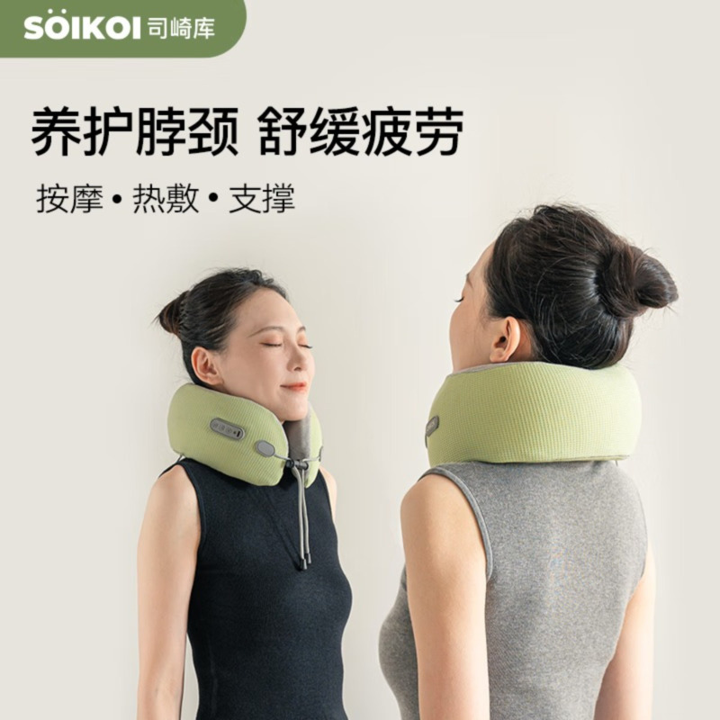 SOIKOI司崎库U型按摩枕SK-M01高清大图