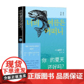 你的夏天还好吗 金爱烂 著 文学 韩国文