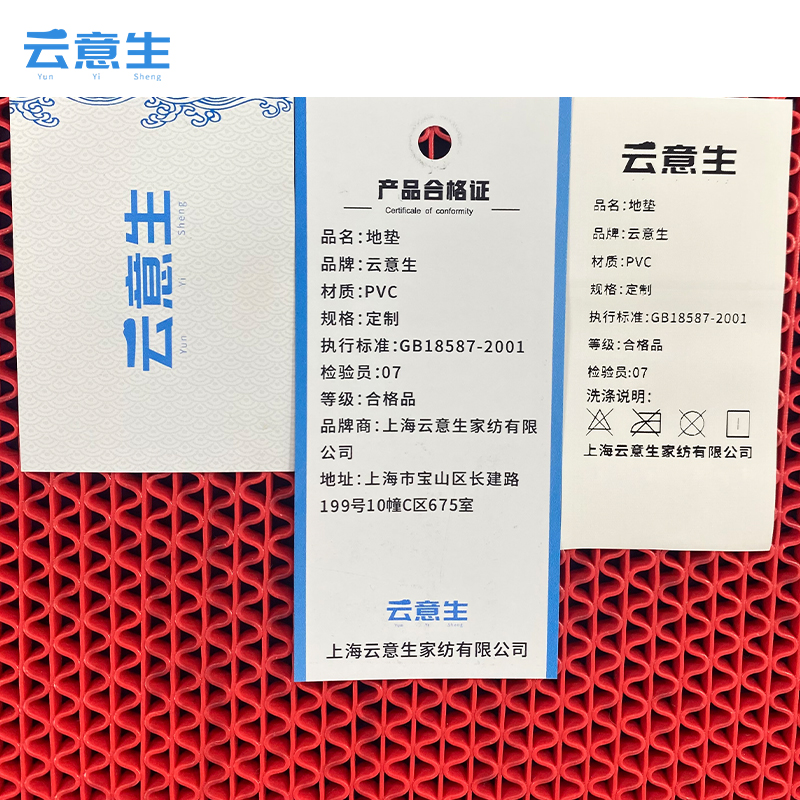 云意生 镂空网眼 地垫 定制/平方米高清大图