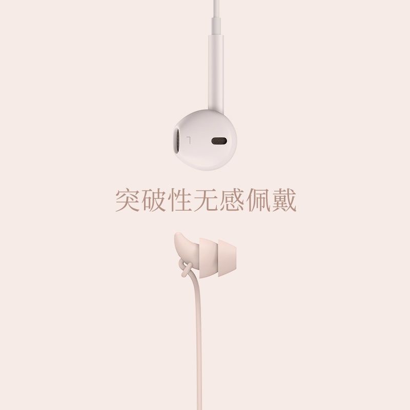 REMAX睡眠耳机PD-106降噪typec入耳式适用华为小米vivo防噪音耳塞 沙丘粉[3.5mm圆孔直插]