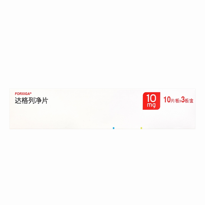 安达唐 达格列净片 10mg*30片/盒 阿斯利康高清大图