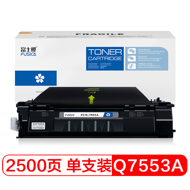 富士樱(FUSICA) Q7553A 硒鼓适用惠普打印机HP LaserJet P2014/n P2015 P2015d P2015dn P2015x M2727nf/nfs墨粉盒