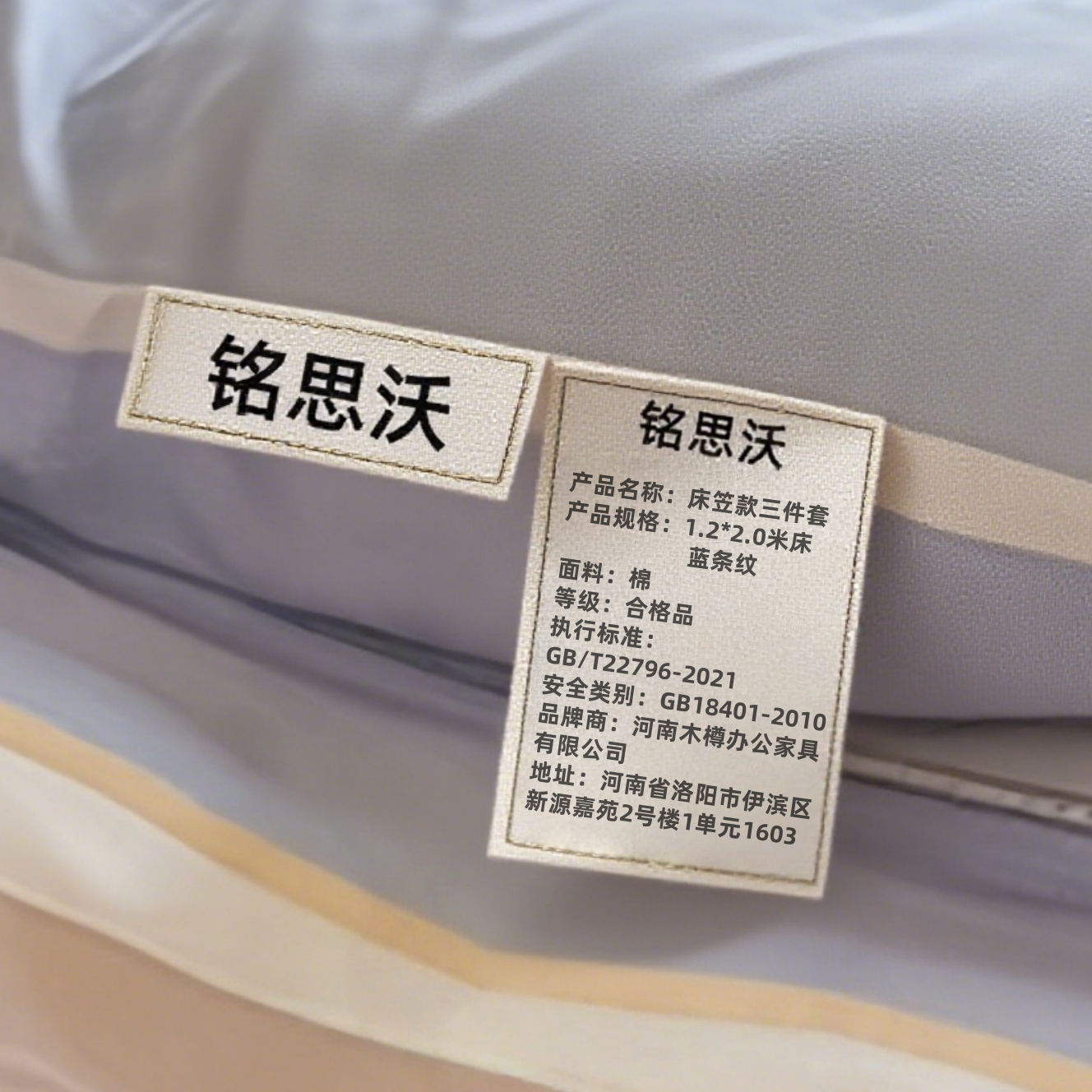 铭思沃床笠款三件套1.2*2.0米床 蓝条纹 套高清大图