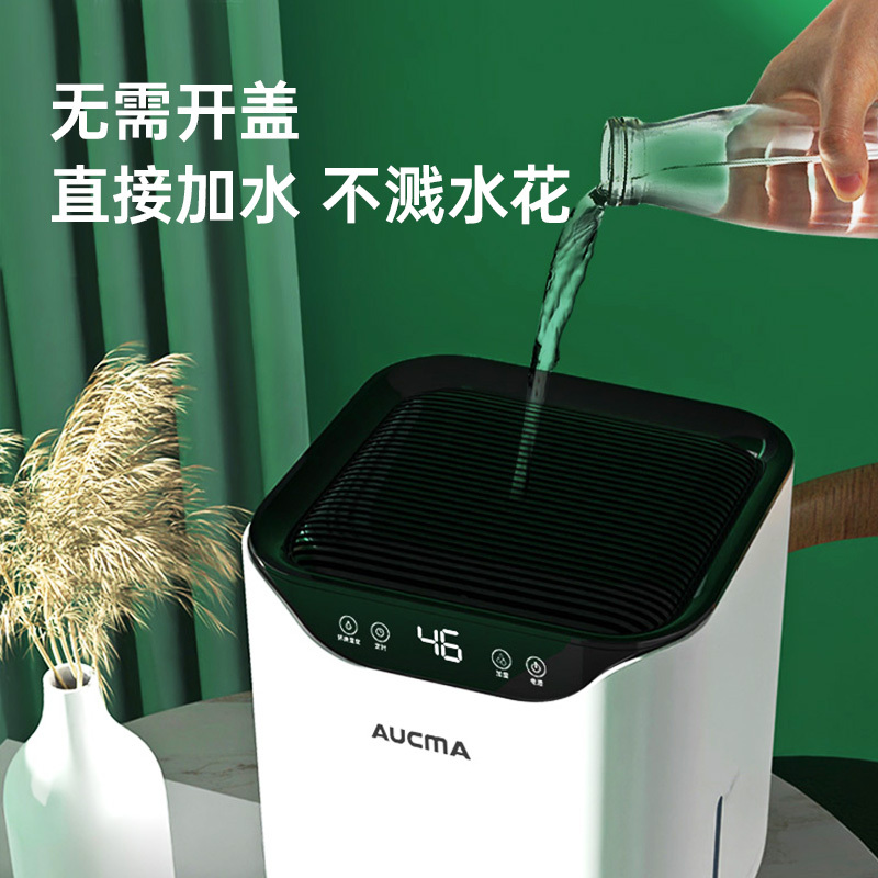 (AUCMA)加湿器 纯净无雾恒湿 UV除菌母婴健康 卧室客厅低噪无雾加湿器 JSC-920B