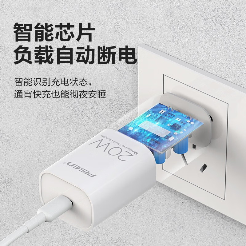 品胜苹果充电器iPhone14快充套装PD20W type-c充电头+PD数据线通用14plus/13promax小米高清大图