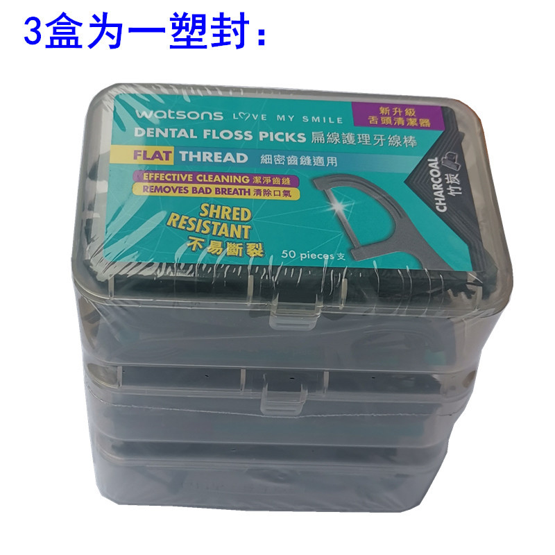 新货2021年产香港屈臣氏黑色竹炭扁线牙线棒家用超细6盒300支