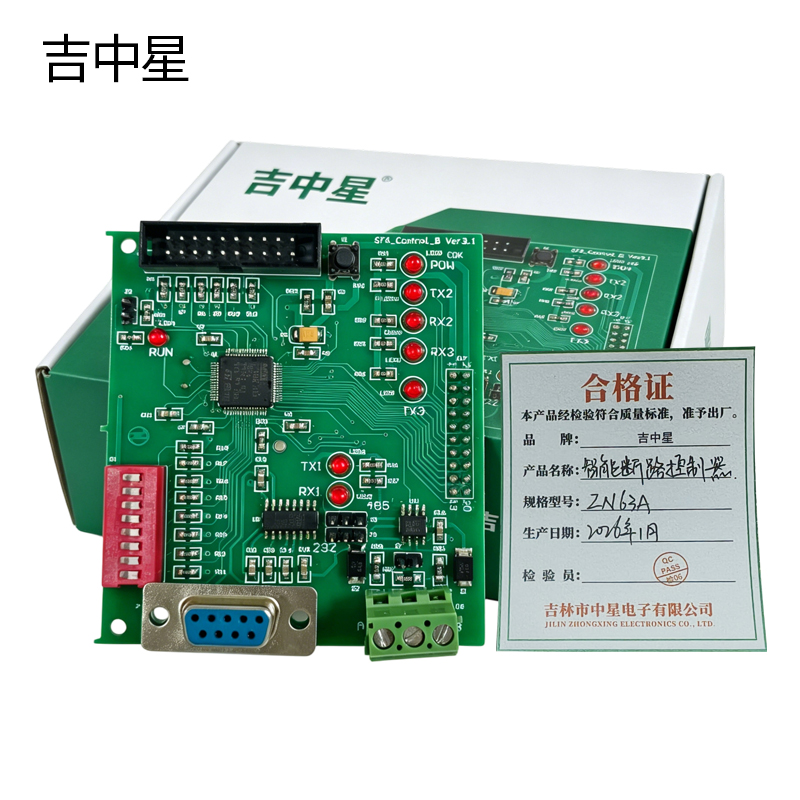 吉中星 智能断路控制器 ZN63A 1台高清大图