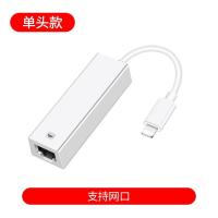 单头款(支持百兆网口) 苹果手机网线转换器iPhone手机网络加速器iPad直连以太网网口上网