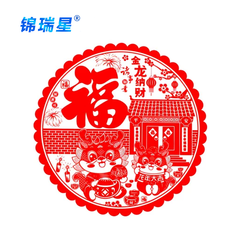 锦瑞星春节静电贴加厚10张窗花45*45cm/包高清大图