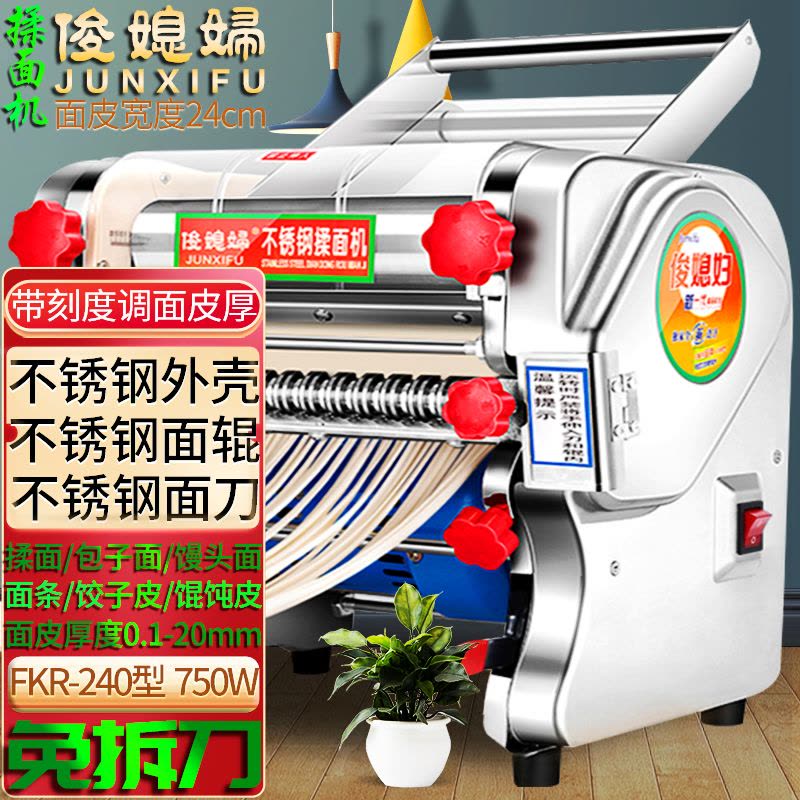 350型立式压面机 商用180型立式全自动压面机带撒粉切断功能220V多功能面条机