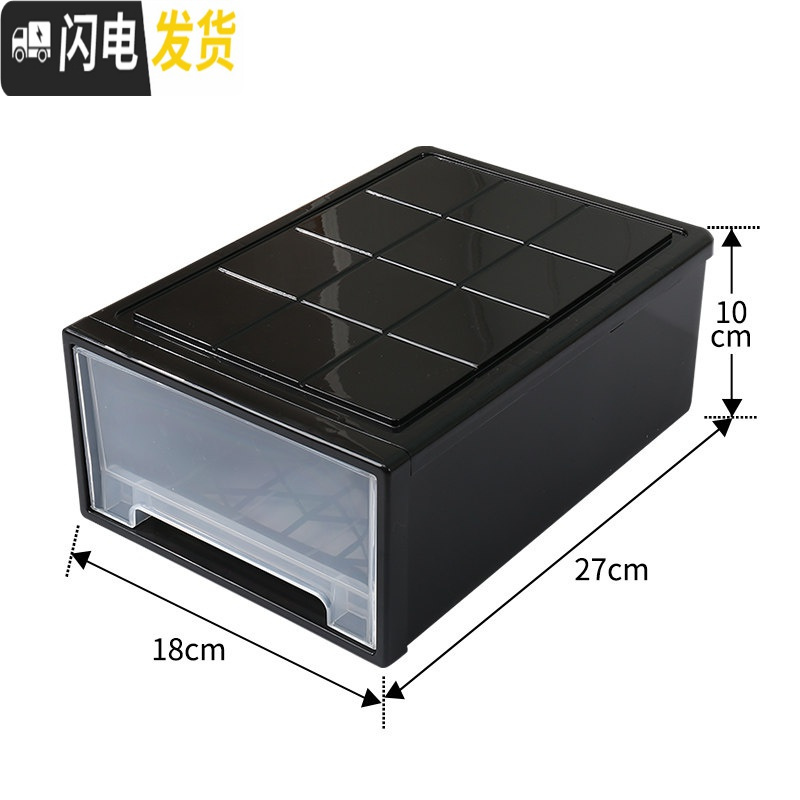 三维工匠收纳箱抽屉式塑料透明杂物收纳盒衣服的箱子小箱子衣柜收纳整理箱 黑色5L:27*18*10cm1个装（优选）