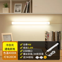 公牛LED酷毙灯宿舍小夜灯大学生寝室磁铁吸附神器usb护眼书桌灯管