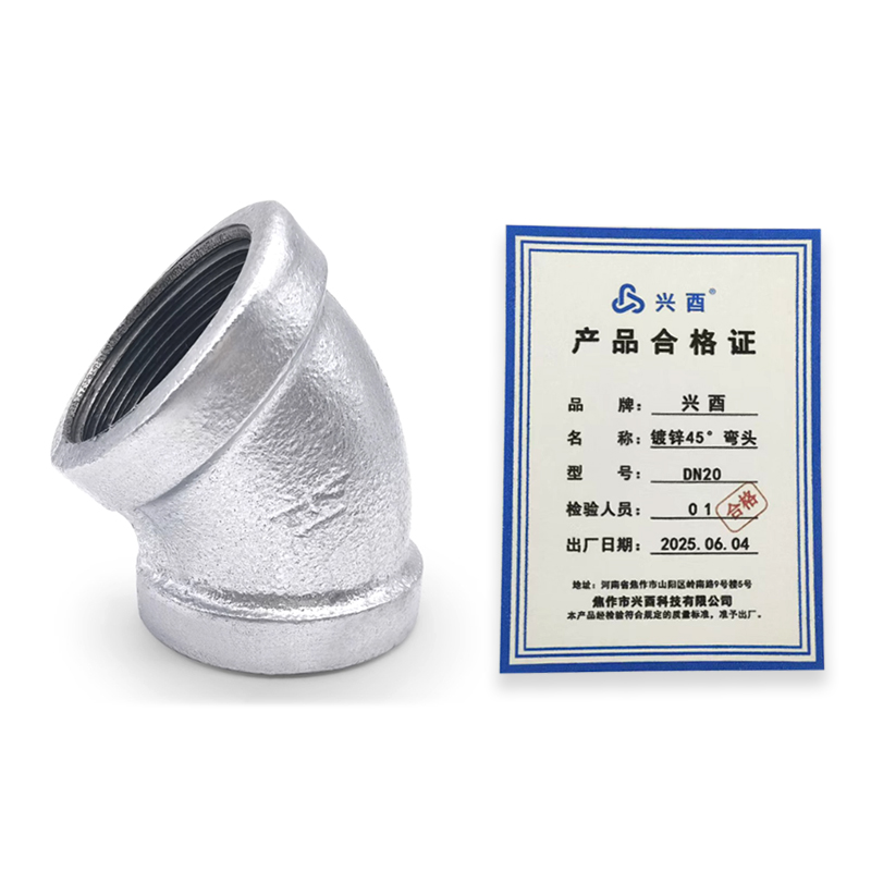 兴酉 镀锌45°弯头 DN20 个高清大图