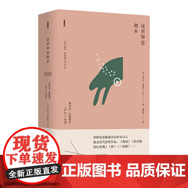 这世界是他乡高清大图