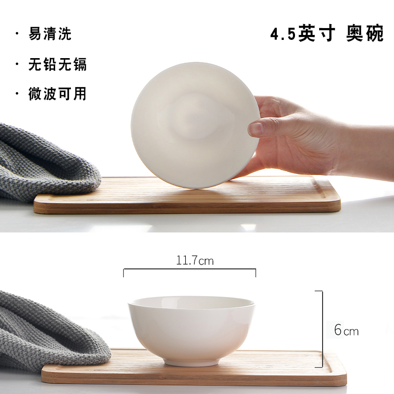 【补贴10%】唐山骨瓷碗家用套装白色饭碗米饭碗陶瓷碗2024新款面碗餐具白瓷碗 4.5英寸奥碗标准米饭碗