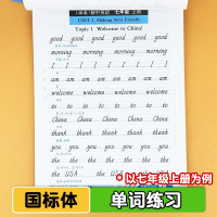 [7上]+[7下]湘教版/国标体❤赠2本作业本 [正版]七年级上册仁爱版英语字帖七八九年级上下册湘教版初中生英语同步描摹