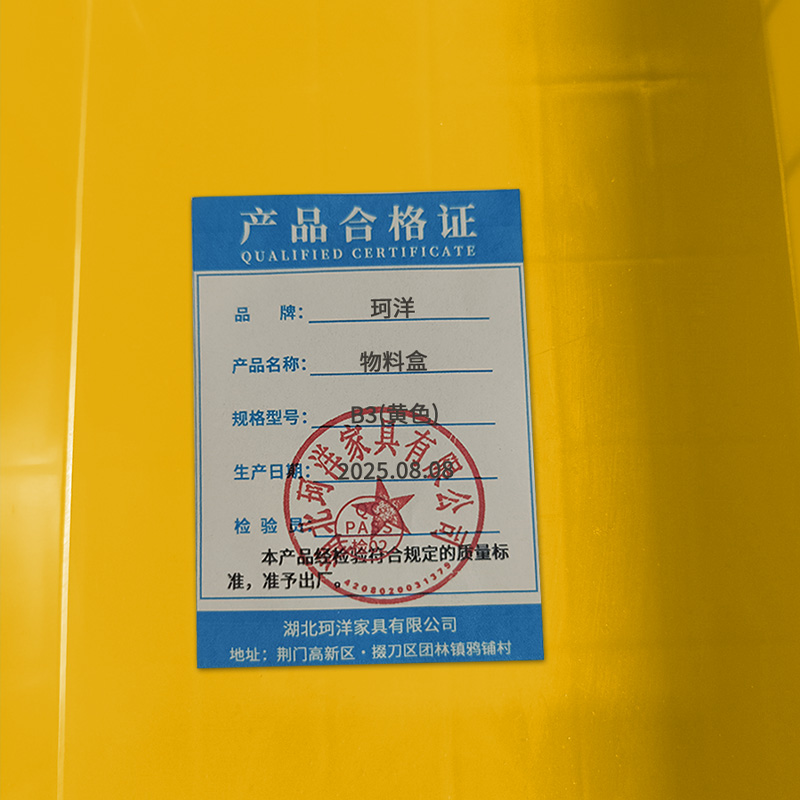 珂洋 物料盒 B3(黄色) 个高清大图