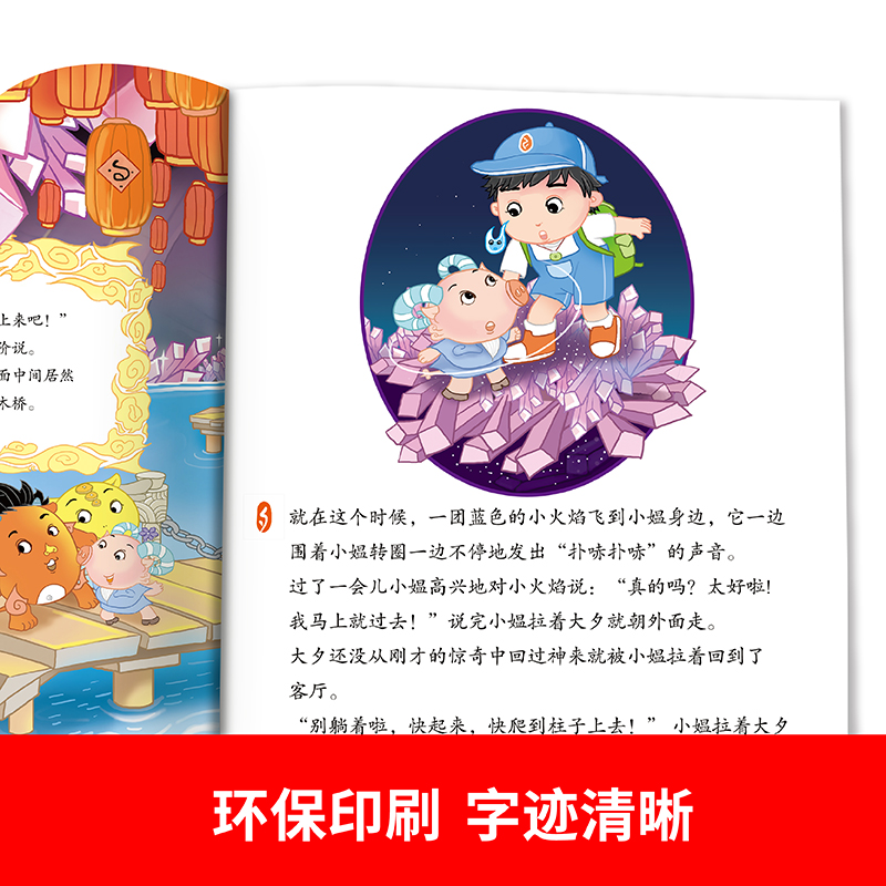 [醉染正版]妖怪来了 全6册3-6-10-12岁儿童成长启蒙故事校园冒险玄幻小说课外读物书籍 儿童励志成长彩图美绘版高清大图