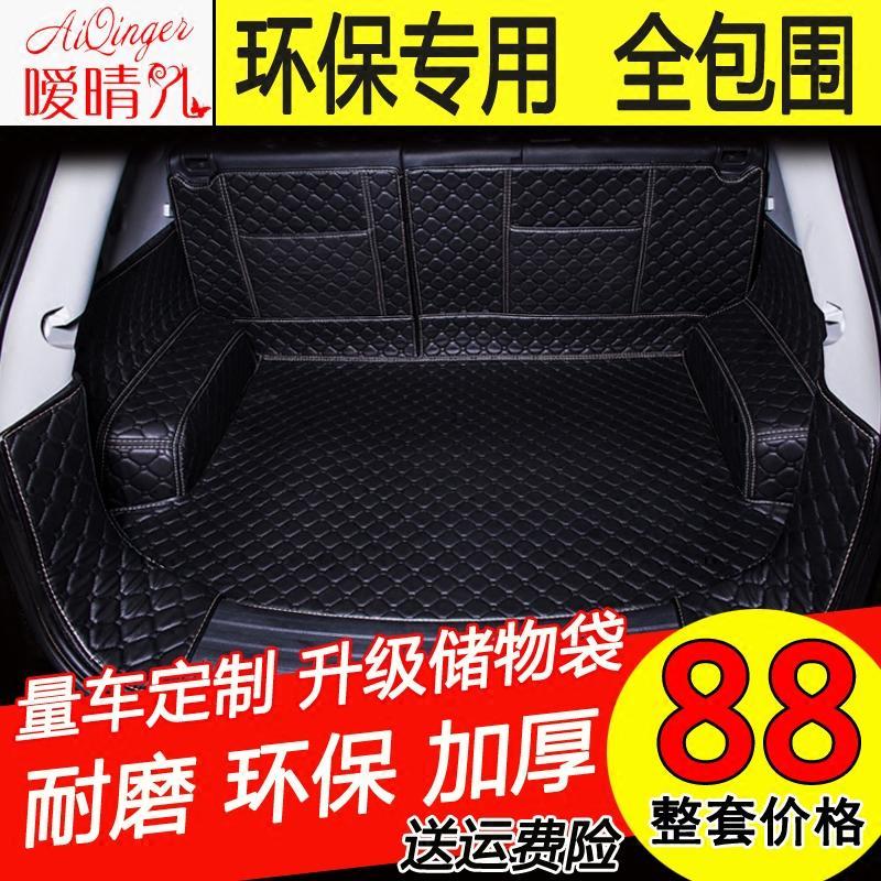 吉利远景X6后备箱垫全包围 博越远景SUV专用尾箱垫子 远景X6改装