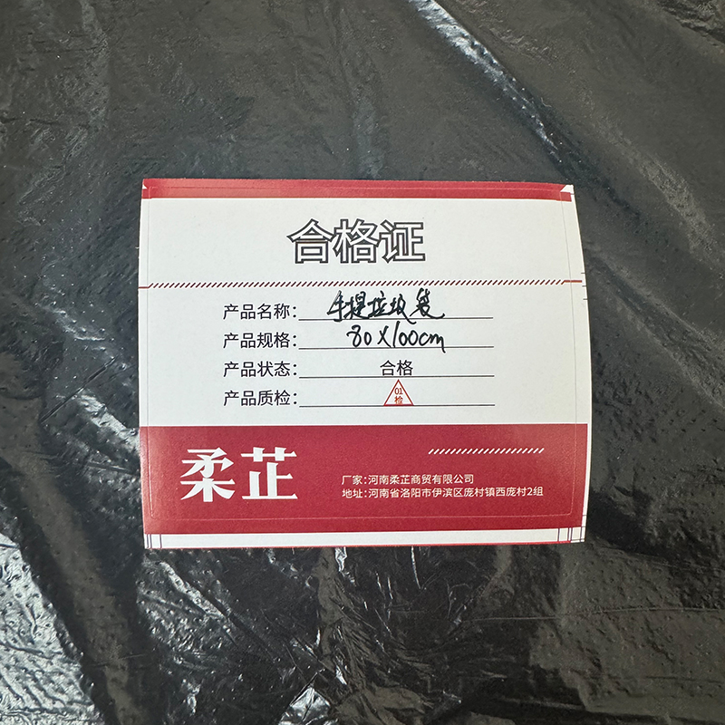 柔芷 手提垃圾袋 80*100cm/个高清大图