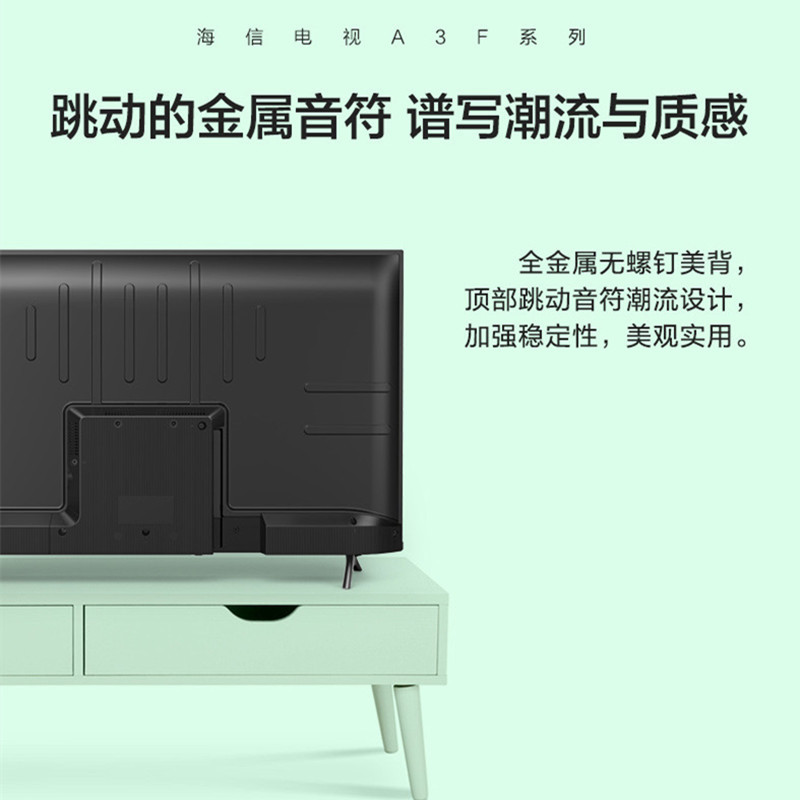 海信hisense43a3f43英寸全金属背板悬浮全面屏18gb平板家用商用电视机
