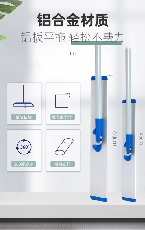 森倍合 铝合金平板拖把大拖布尘推平拖 60cm/把高清大图
