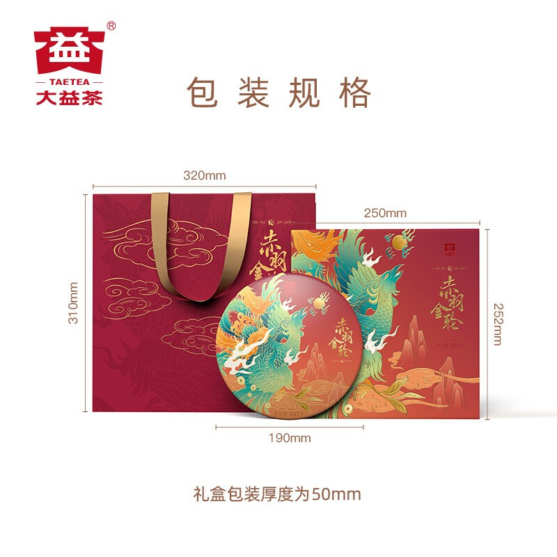 大益茶叶 普洱茶饼茶 六年陈料 赤羽金轮熟茶357g/饼 茶叶礼盒高清大图