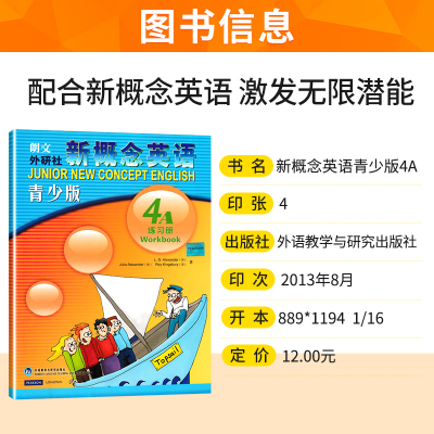 新概念英语青少版4A 练习册 少儿英语启蒙教材 小学生英语入门 青少年新概念英语听说读写学习辅导书籍天天练含参考答案朗文