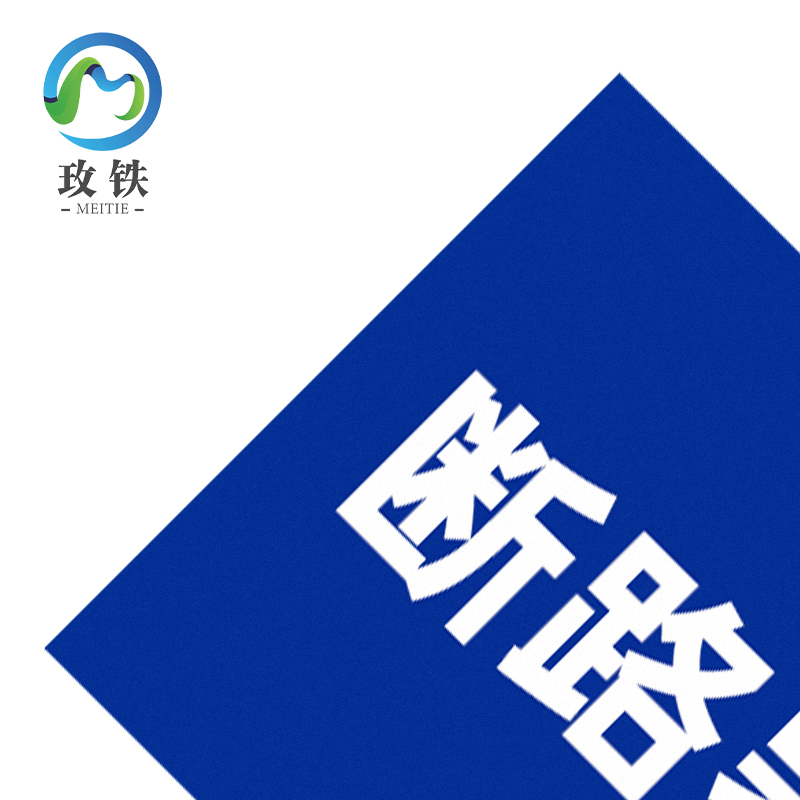 玫铁 断路器铭牌 40×20mm 个高清大图