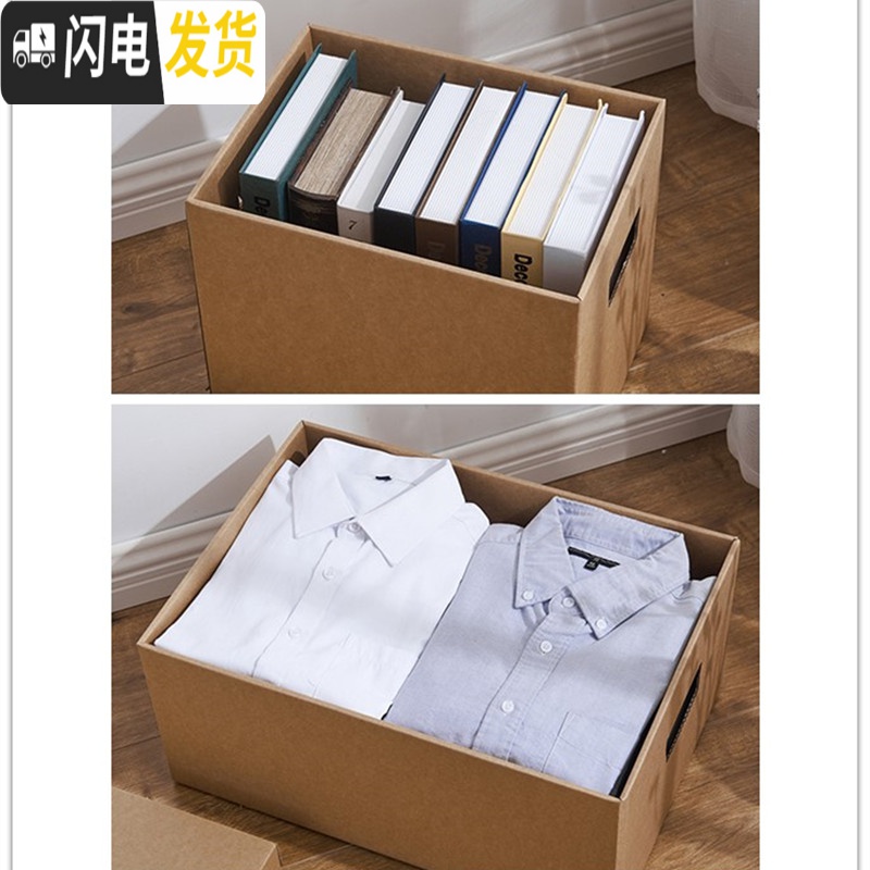 三维工匠牛皮纸收纳箱搬家超硬装书有盖档案收纳零食纸箱子整理离职文件箱高清大图
