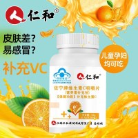 佐宁牌维生素C咀嚼片