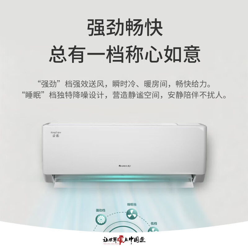 格力(GREE)大1匹 新一级能效 变频冷暖 高温自清洁 纯铜管壁挂式空调挂机 KFR-26GW/(26587)高清大图
