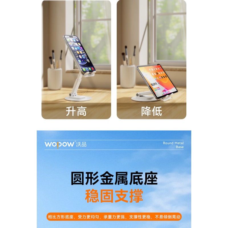 沃品旋转折叠手机支架 VB36高清大图