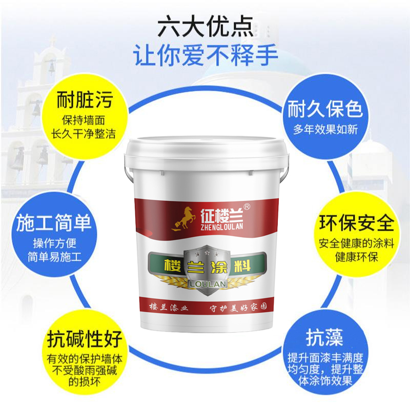 征楼兰[海天蓝20kg]水性新家园外墙漆 防水耐候自洁外墙乳胶漆外墙涂料[企业采购 工厂直发]