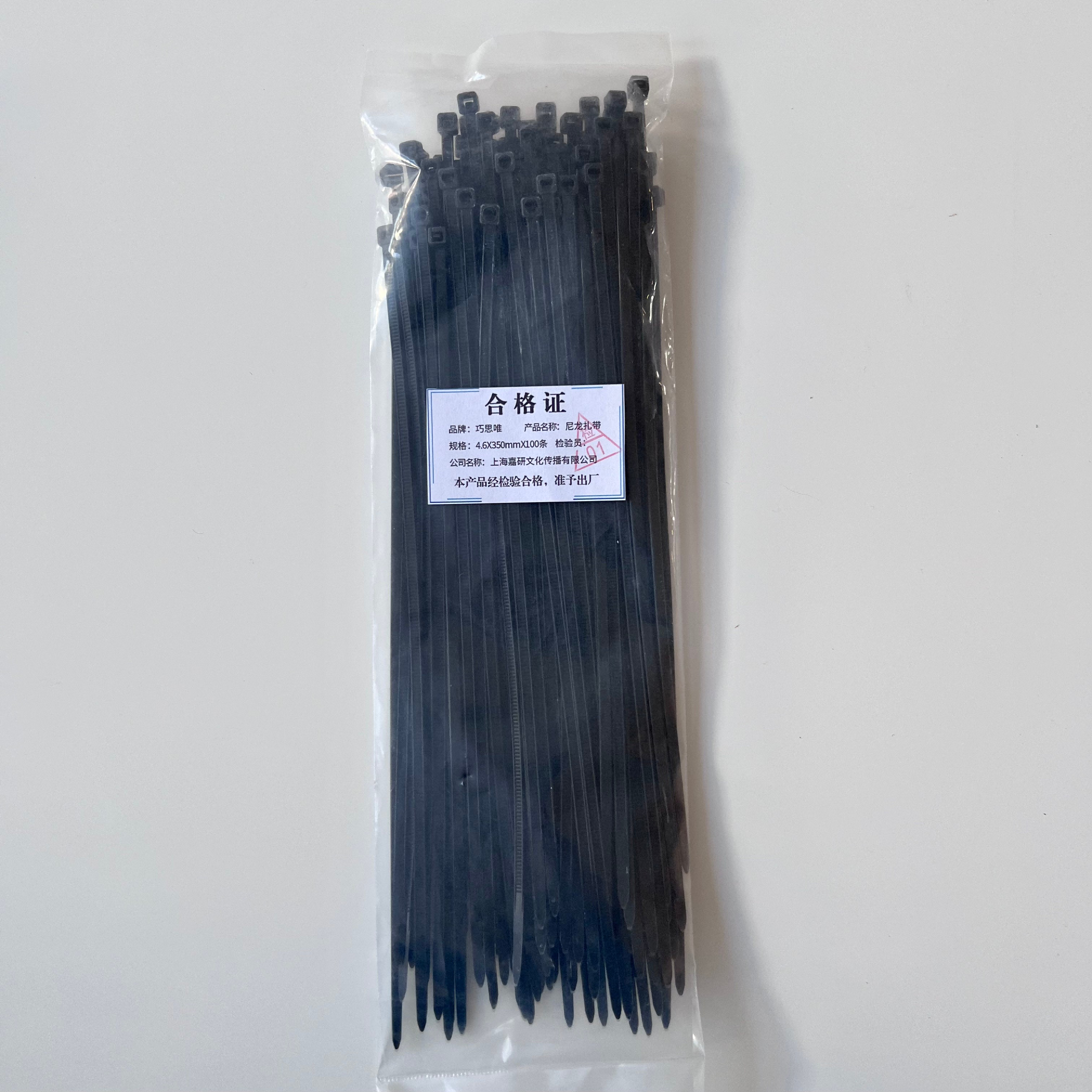 巧思唯 尼龙扎带 4.6*350mm*100条 包高清大图
