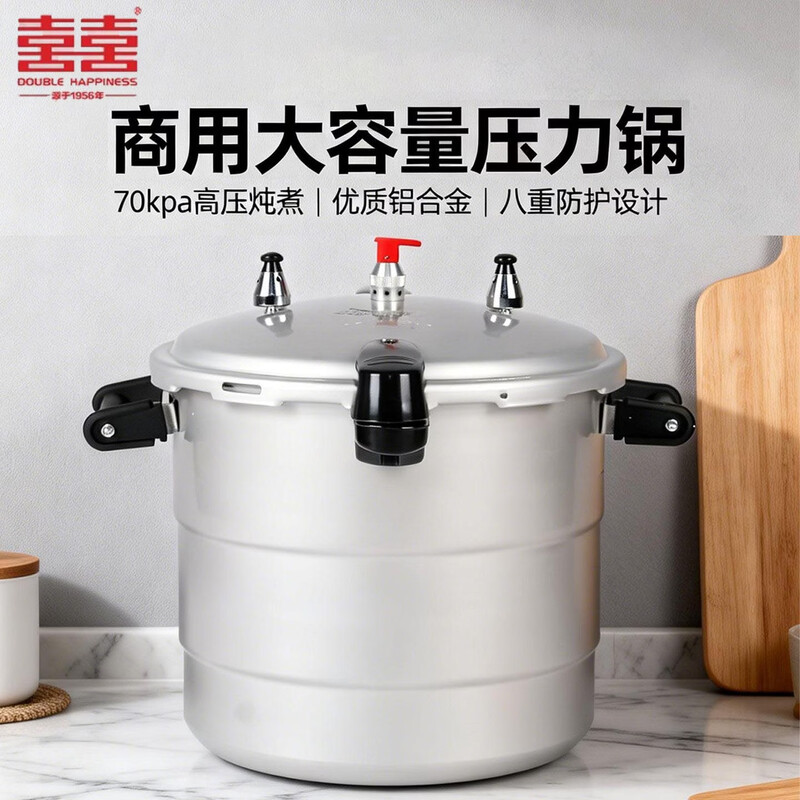 双喜双阶高压锅36CM/30L