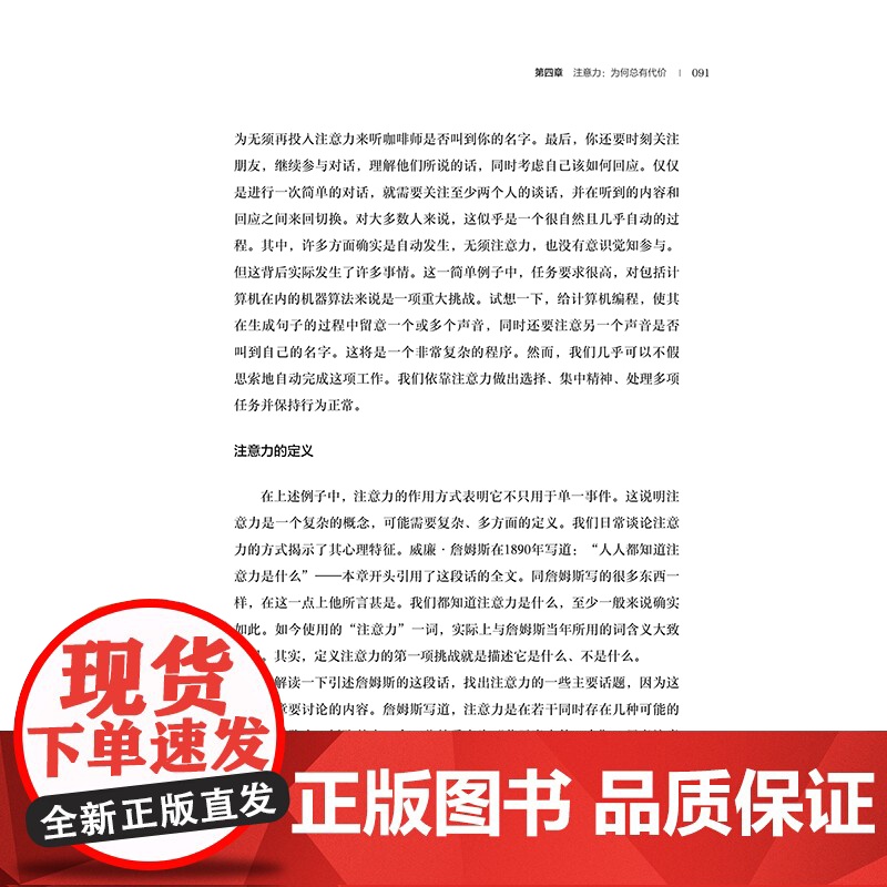 心智升维思考力迁跃的底层逻辑打破思维桎梏全新理解大脑认知功能增强记忆力心理学书籍天地出版社高清大图