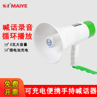 麦叶 M1手持折叠式喊话器讲话扩音器 导游录音喊话喇叭 锂电池可充电 地摊叫卖器大声公