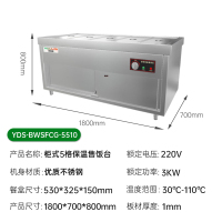 意黛斯(YIDAISI)商用不锈钢食堂分餐台饭堂自助售菜柜式餐车5格1.0mm厚含5大盒 YDS-BWSFCG-5510