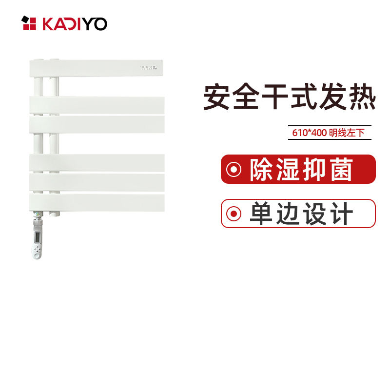 卡迪欧(KADIYO) 205 电热毛巾架 卫生间采暖取暖碳纤维发热毛巾挂架 单边智能温控加热烘干架打孔安装