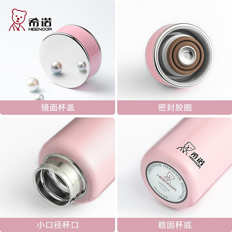 希诺(HEENOOR)真空杯XN-3072 190ml高清大图