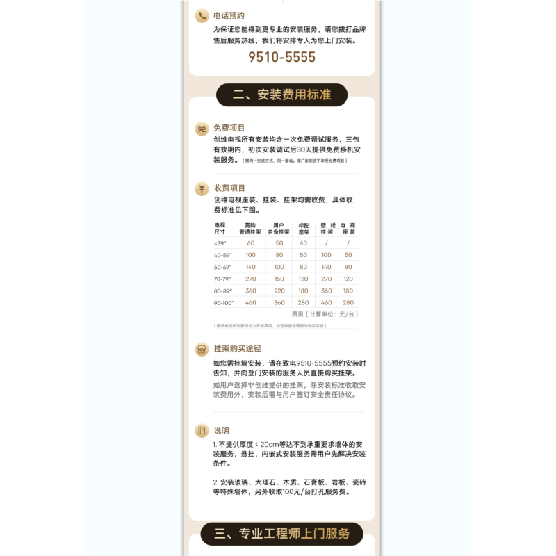 创维电视75S9、新二级能效、无边全面屏、 五重健康护眼、AI秒懂语音、2G+32GB