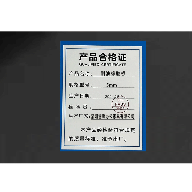 鑫睿辉 耐油橡胶板 5mm 千克高清大图