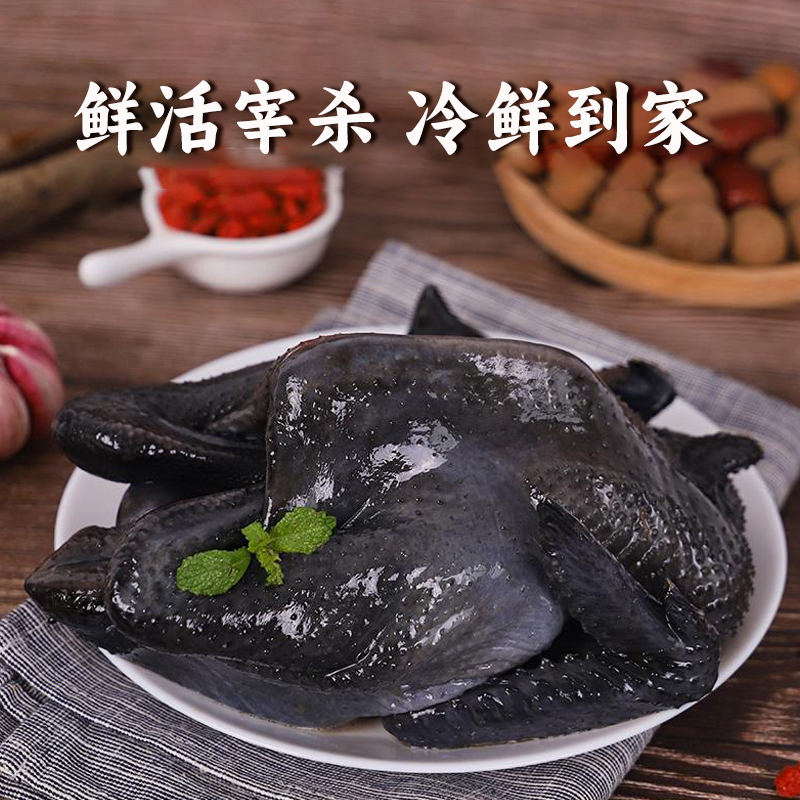 [苏鲜生推荐]三物纪白羽乌鸡800g/只 2只装新鲜现杀冷冻肉质鲜美农家慢养整只顺丰发货高清大图