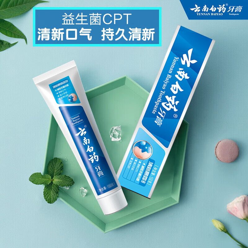云南白药经典系列牙膏 双重养护清新口气 洁齿护龈清新晨露香型150g高清大图