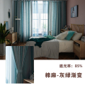幸福派 HF-渐变 窗帘 【韩式款】定制每米价格 棉麻-渐变灰绿